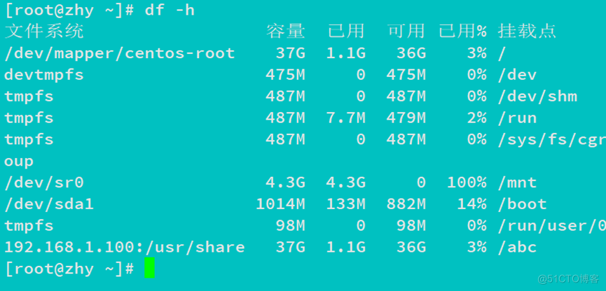 linux服务器共享_共享文件_10