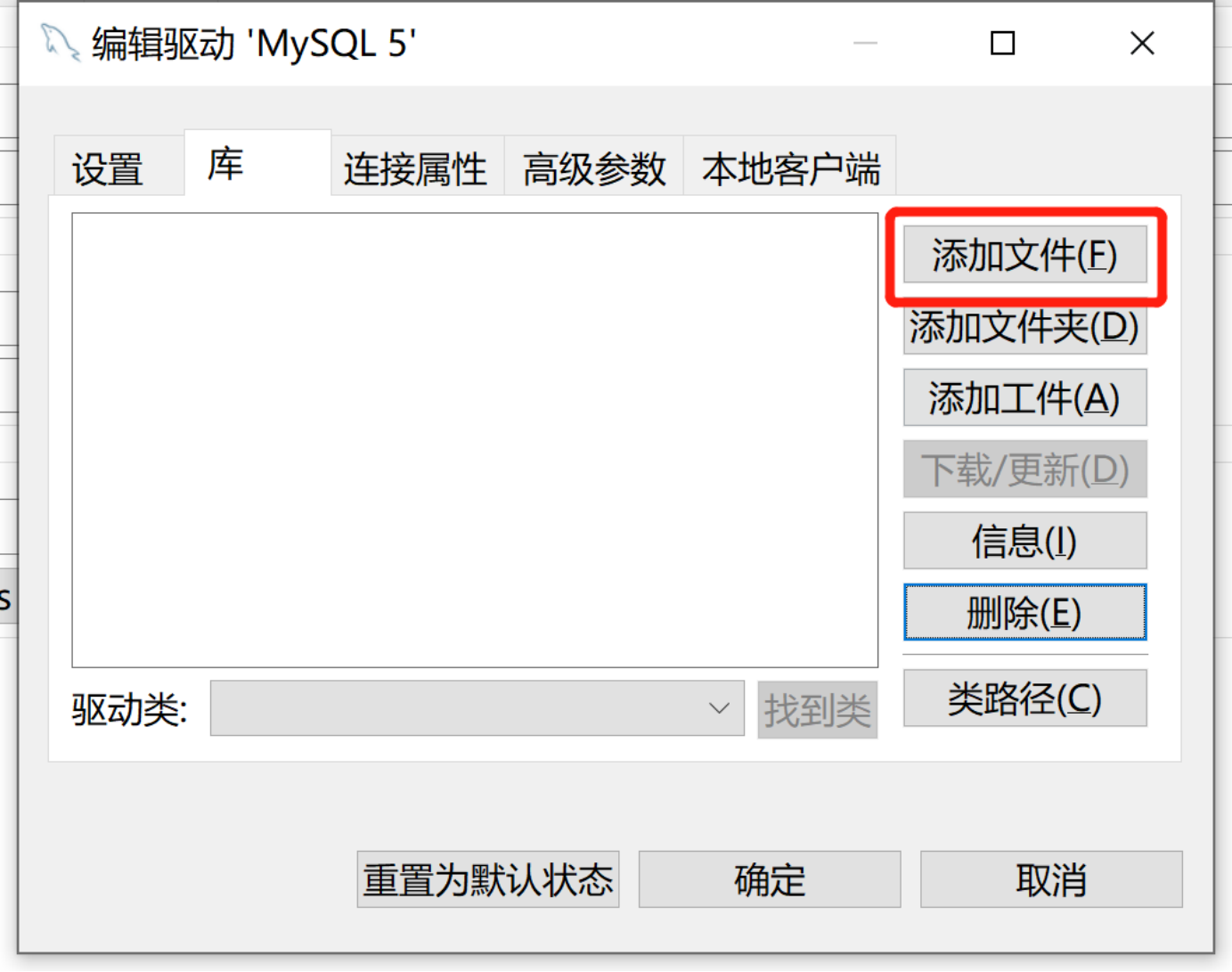 DBeaver连接mysql数据库和备份恢复那些事_sql_09