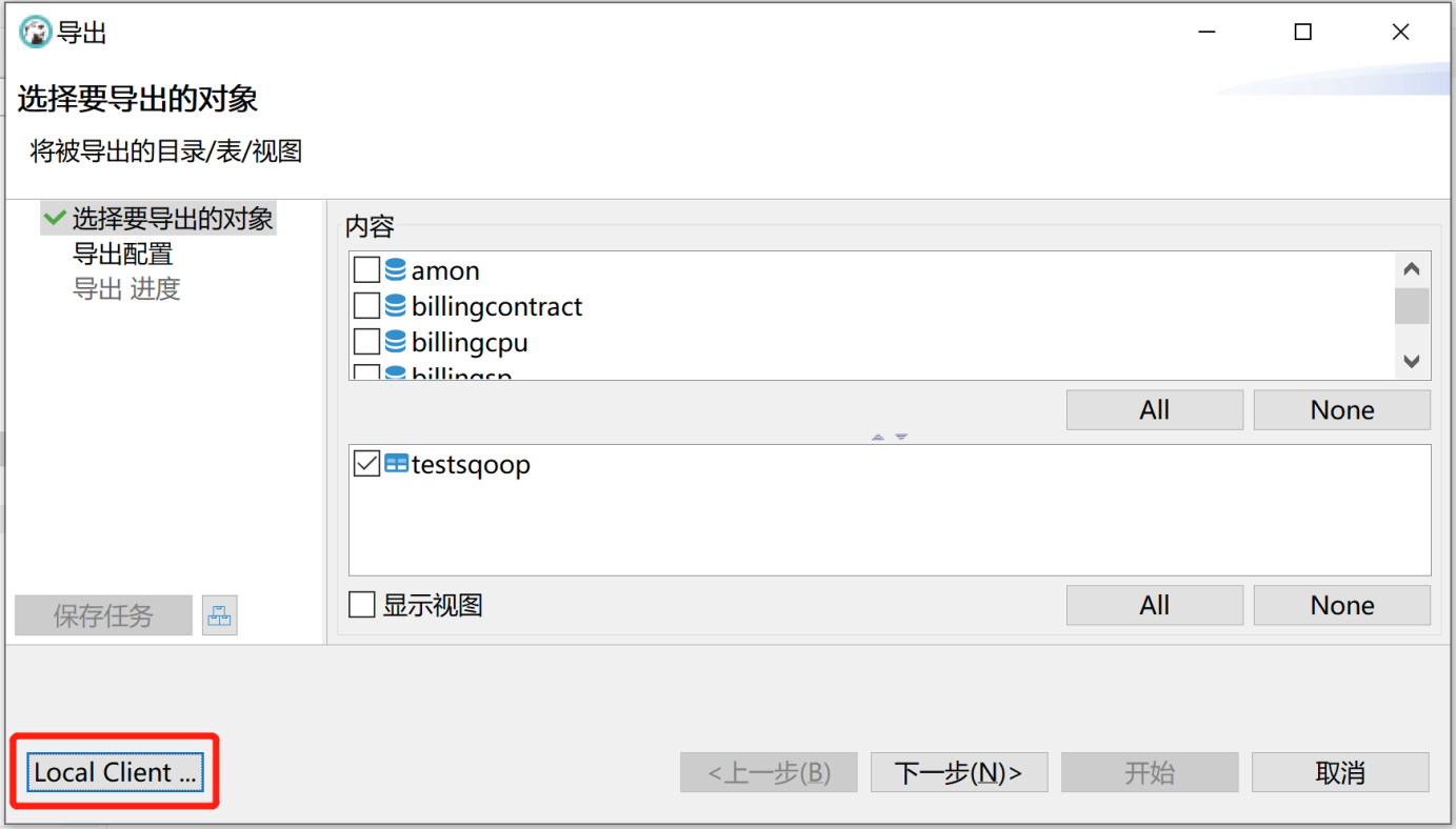 DBeaver连接mysql数据库和备份恢复那些事_mysql_37