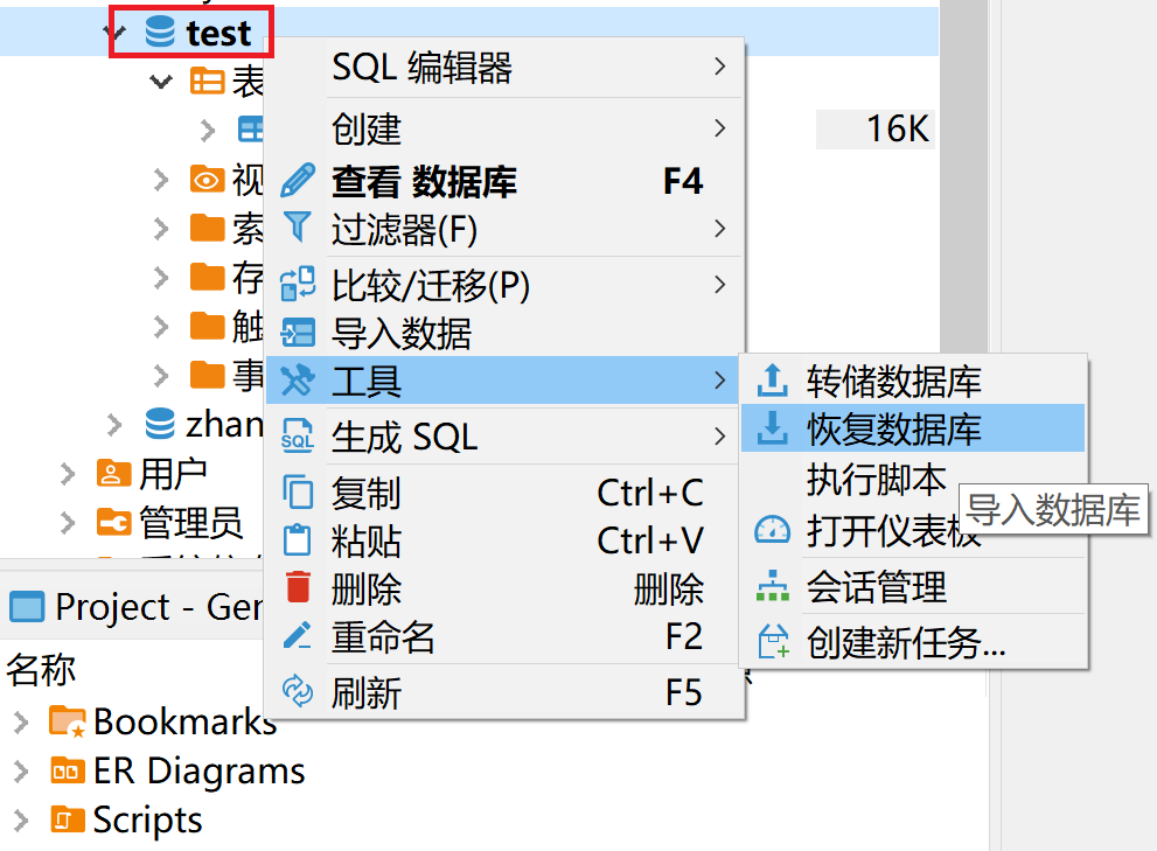 DBeaver连接mysql数据库和备份恢复那些事_DBeaver_28