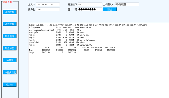 linux磁盘管理软件_lvm_03