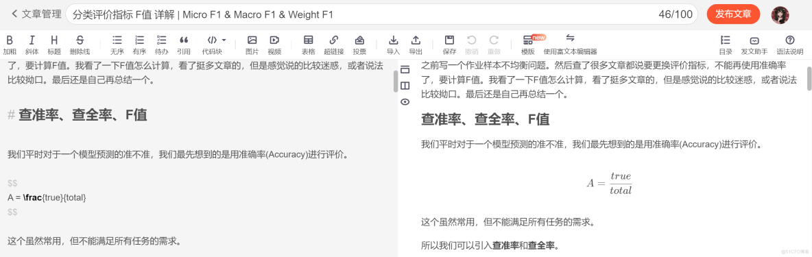 Wukong编辑器公式使用指南！#聊一聊WuKong编辑器#_简书_09