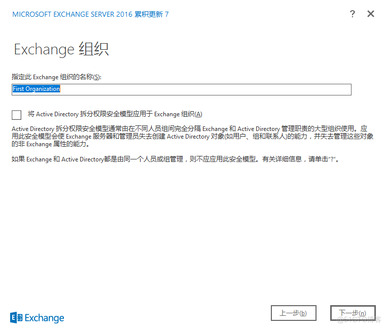 安装Exchange2016邮件系统故障排查_客户端_35