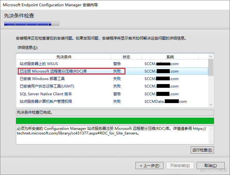 SCCM 2103 部署03-先决条件准备_SCCM_07