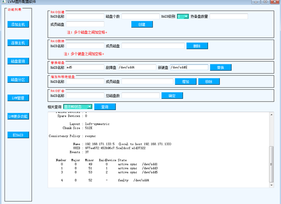 linux磁盘管理软件_逻辑卷_49