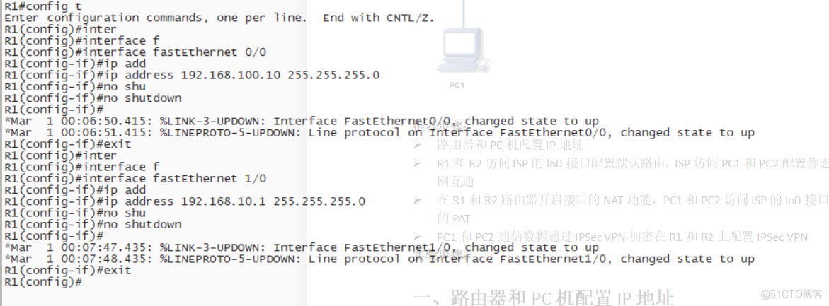 路由器配置IPSec VPN（一）_静态路由_02