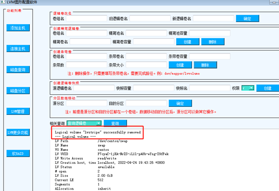 linux磁盘管理软件_下拉菜单_42