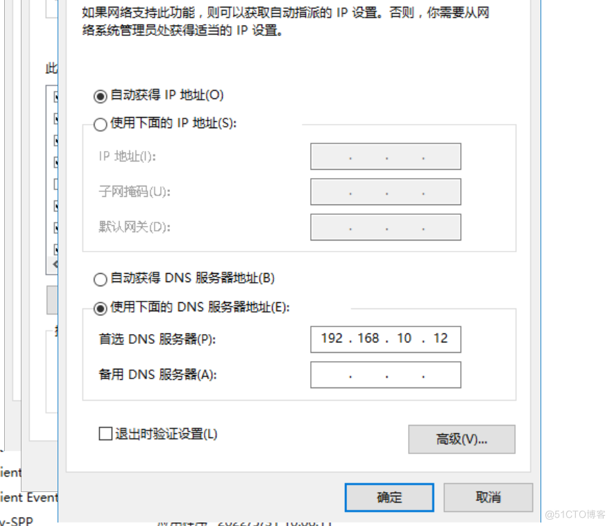 配置DHCP客户机_取地址_02