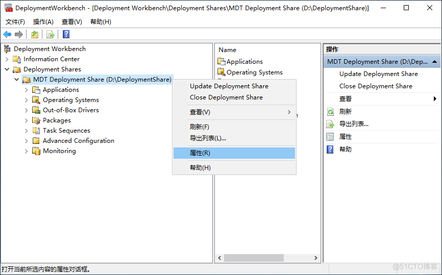 Windows Server - Windows 部署服务（MDT）_MDT_29