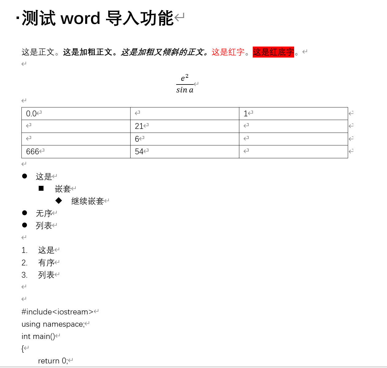 word导入功能 #导入Word文档图片#_wukong编辑器