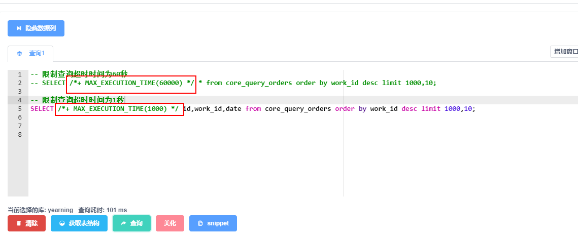 mysql-2-51cto-mysql