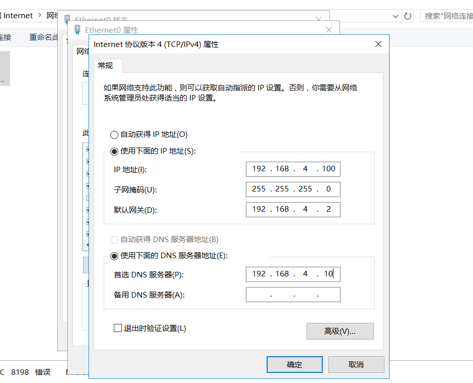 Windows系统-DHCP服务器搭建实验_作用域_06