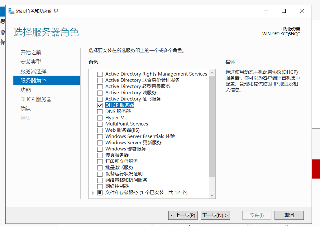 Windows服务器DHCP服务实验案例一_作用域_08