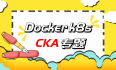 G021-CON-CKA-DOC-01 急速入门，构建你的第一个 docker 学习环境