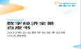 2022年企业数字化技术应用10大趋势预测：低代码将武装数字员工