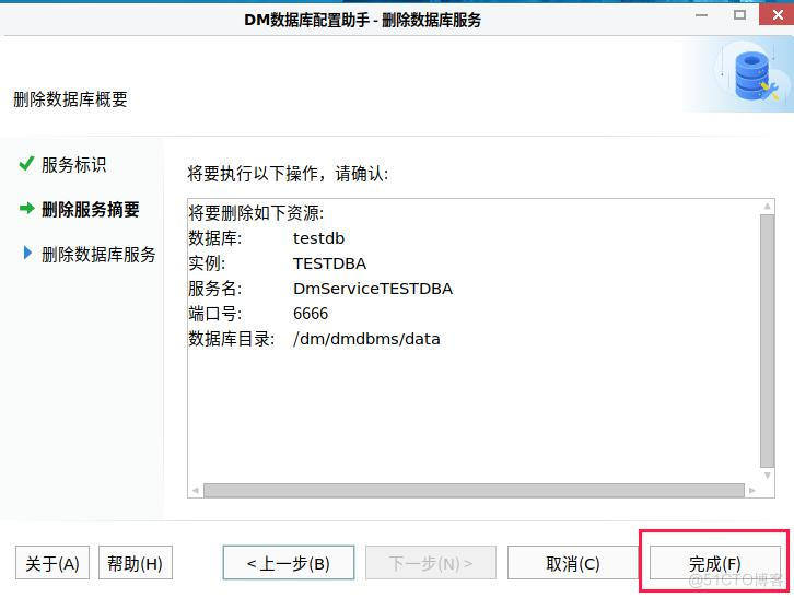 麒麟V10服务器DM8数据库安装_数据库_52