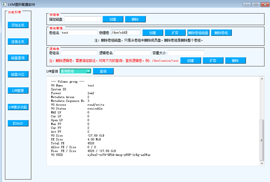 linux磁盘管理软件_逻辑卷_21