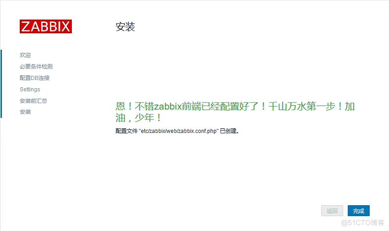 Centos8安装zabbix6.0_zabbix_06