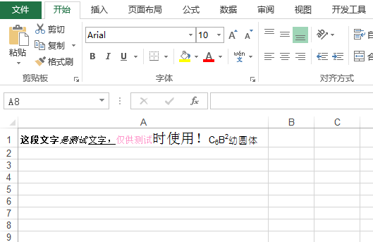 C#/VB.NET 在Excel单元格中应用多种字体格式_Excel