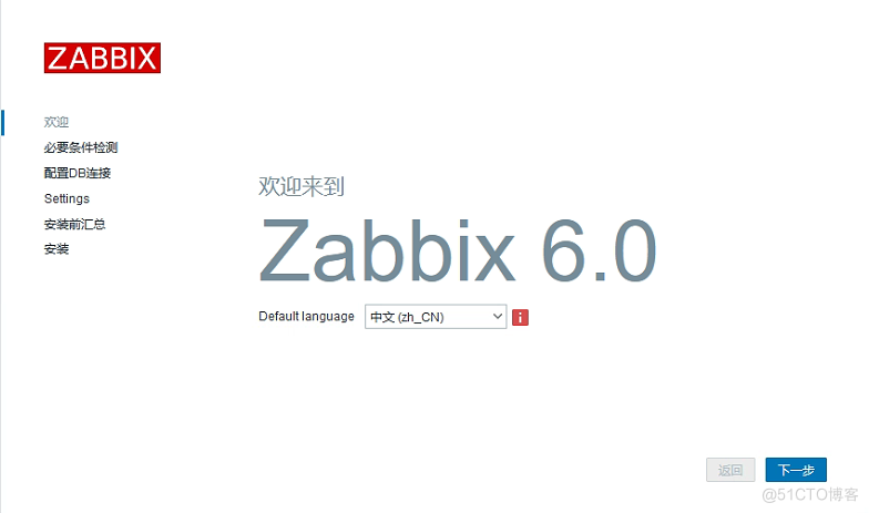 Centos8安装zabbix6.0_zabbix6.0