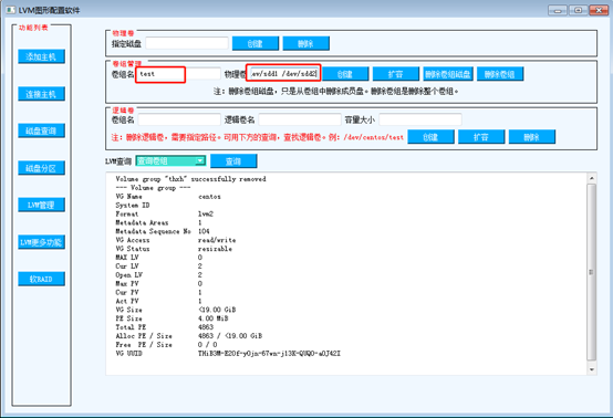 linux磁盘管理软件_磁盘分区_17