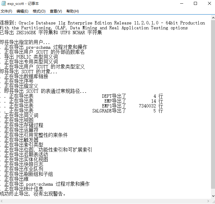 【数据库数据恢复】Oracle数据库误truncate table的数据恢复案例_oracle_04