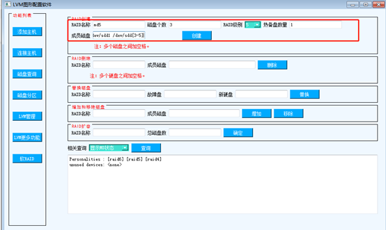 linux磁盘管理软件_lvm_47