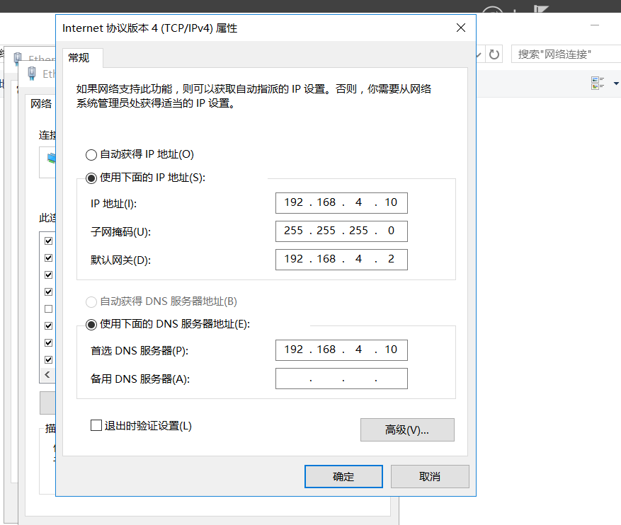 Windows系统-DHCP服务器搭建实验_作用域_03