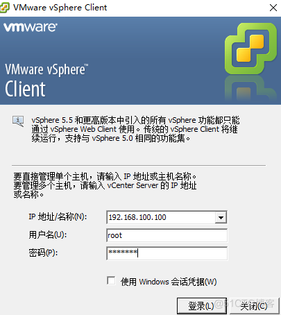 ESXi5.5部署vsphere vclient安装和错误解决方法_配置管理_37