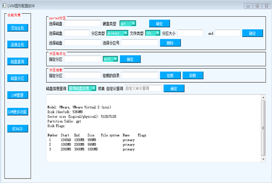 linux磁盘管理软件_下拉菜单_10