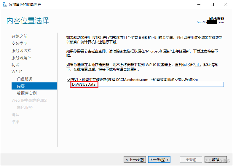 SCCM 2103 部署03-先决条件准备_SCCM_22