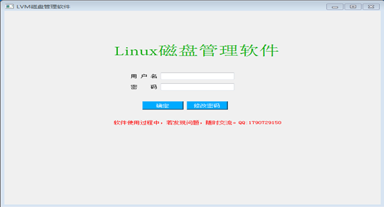 linux磁盘管理软件_下拉菜单