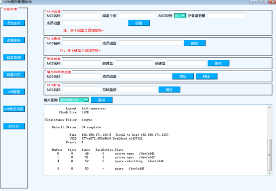 linux磁盘管理软件_下拉菜单_48