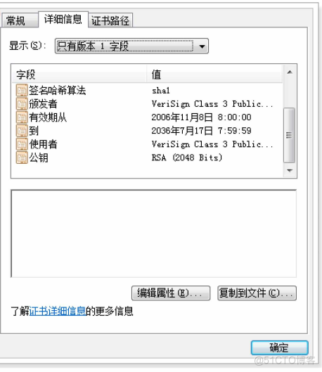 All in one PKI技术和Cisco CA操作_数字证书_09