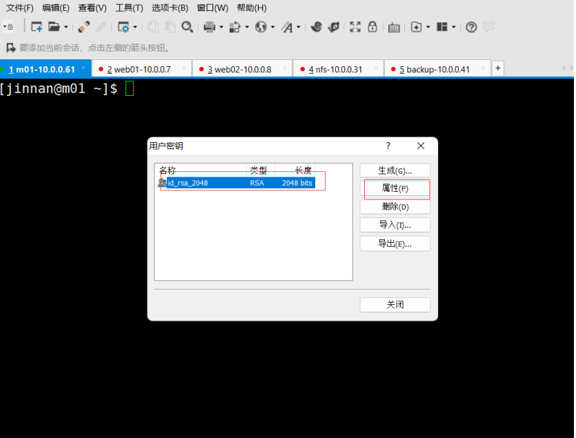 SSH远程管理_bash_10