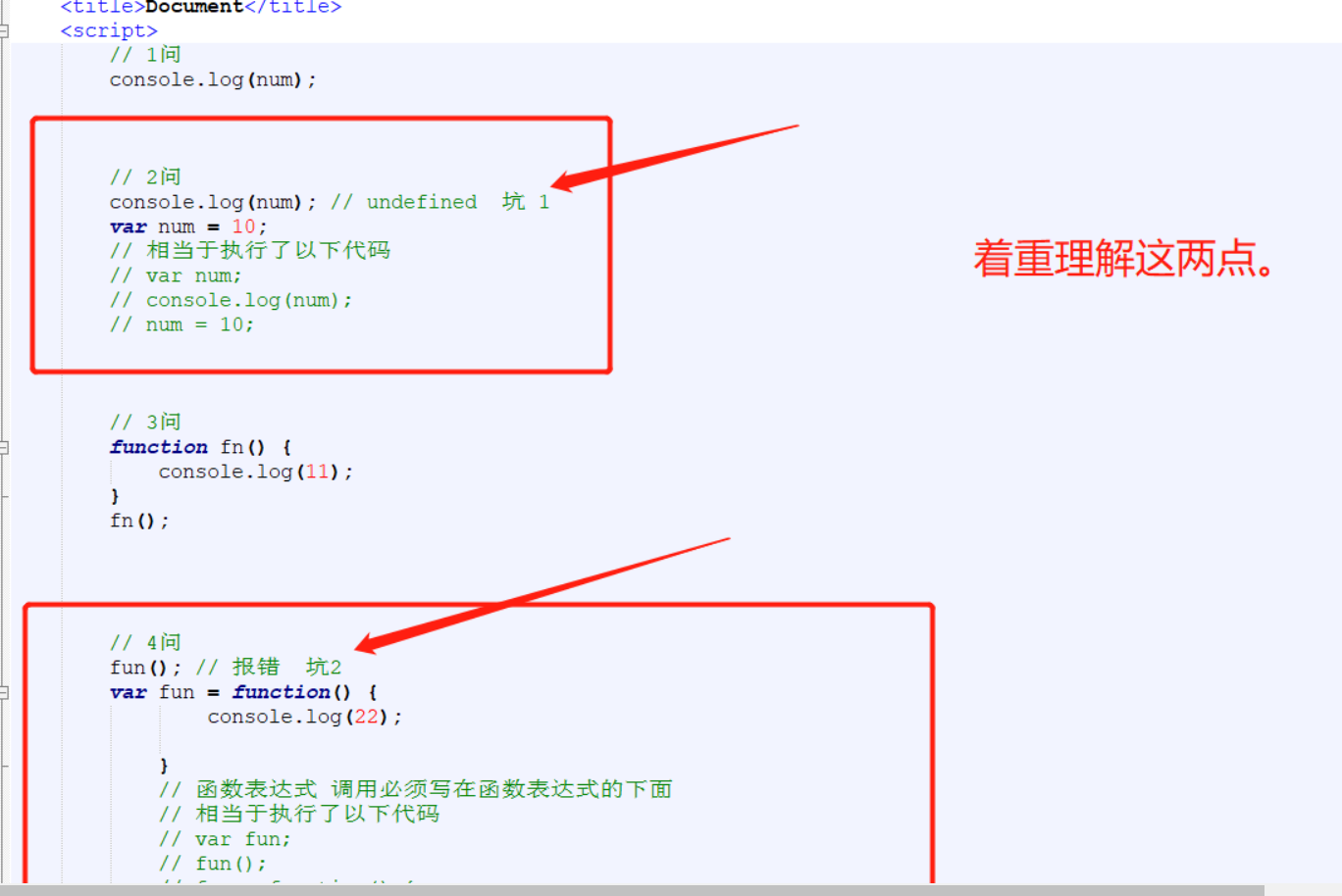 JavaScript的相关知识点学习与实践一_html_11