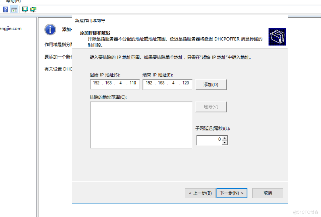 Windows服务器DHCP服务实验案例二_ip地址_03