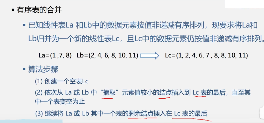 数据结构>线性表>链表_链表_50