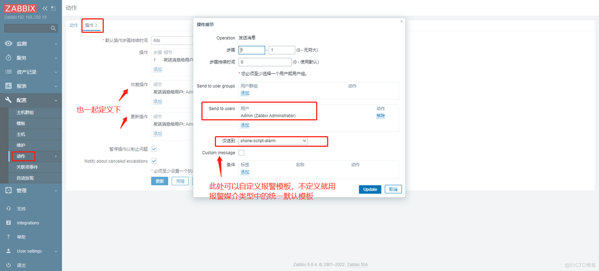 实践案例：Zabbix本地邮件服务+脚本实现故障邮件通知_qq邮箱_09