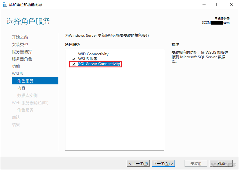 SCCM 2103 部署03-先决条件准备_SCCM_20