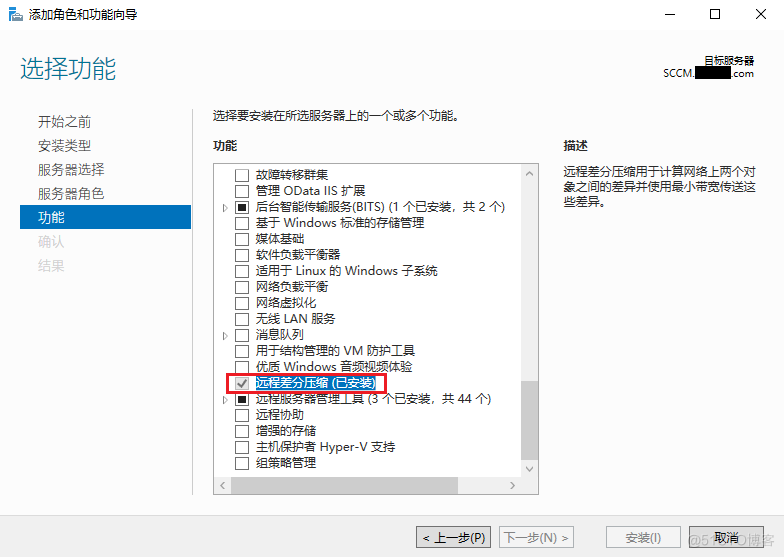 SCCM 2103 部署03-先决条件准备_SCCM_08