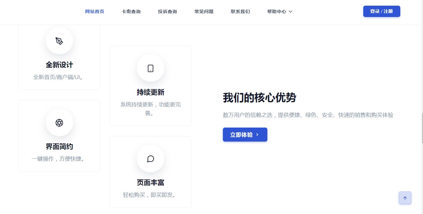 彩虹发卡网源码（基于thinkphp简洁发卡网源码开源）_json