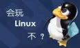 Linux磁盘管理