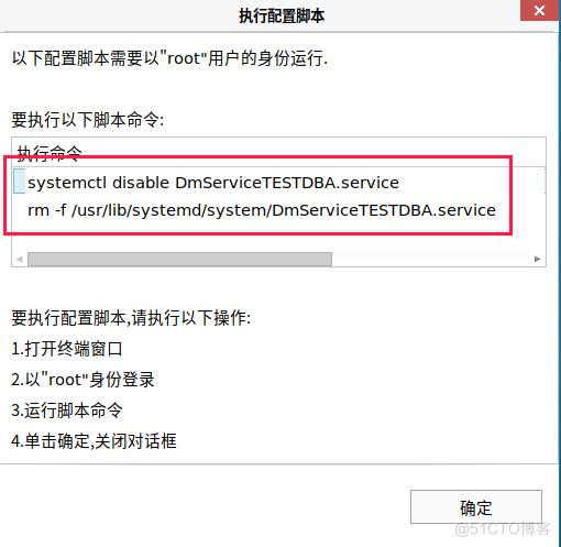 麒麟V10服务器DM8数据库安装_Linux_54
