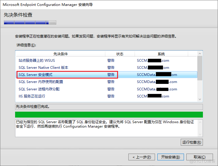 SCCM 2103 部署03-先决条件准备_SCCM_02