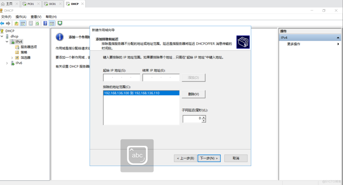 Windows服务器DHCP服务实验案例二_ip地址_02