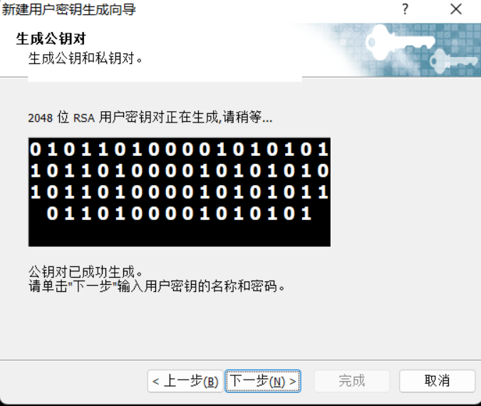 ssh远程管理_bash_07