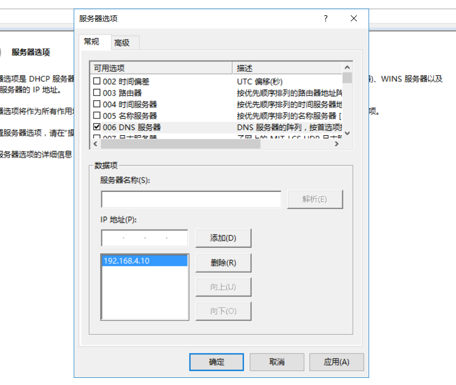 Windows系统-DHCP服务器搭建实验_ip地址_15