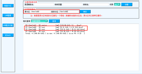 linux磁盘管理软件_下拉菜单_45