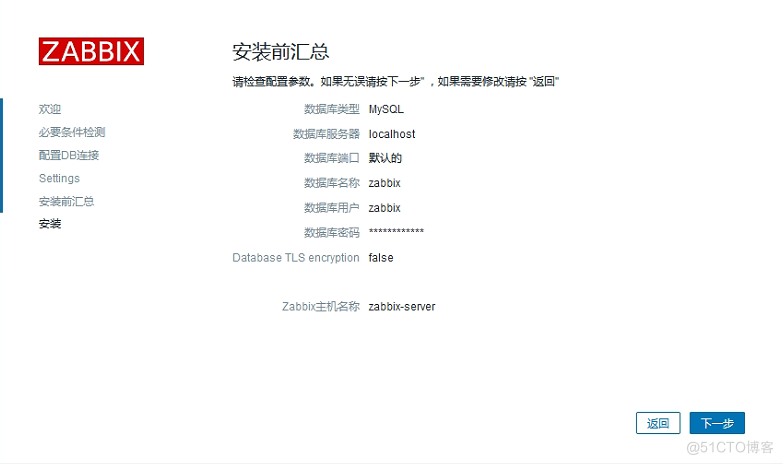 Centos8安装zabbix6.0_zabbix6.0_05